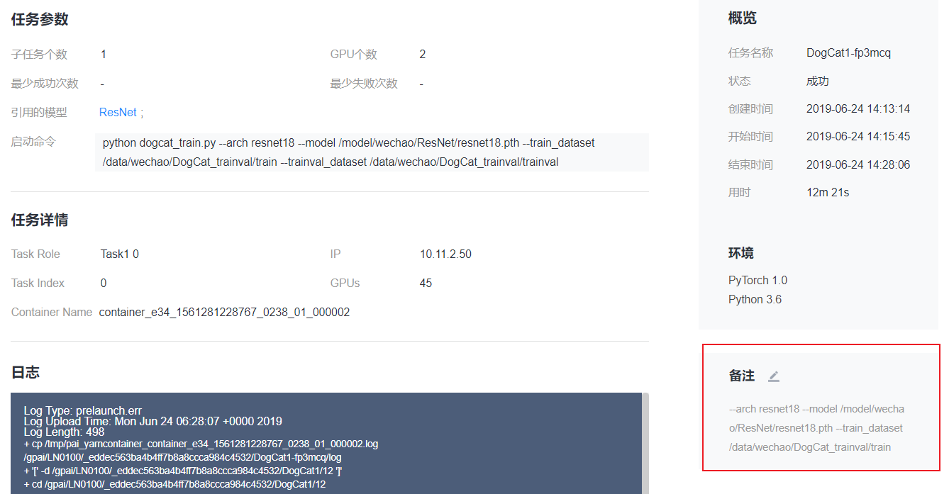 任务检索及备注· GitBook