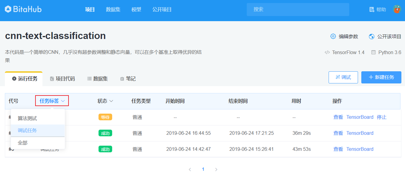 任务检索及备注· GitBook